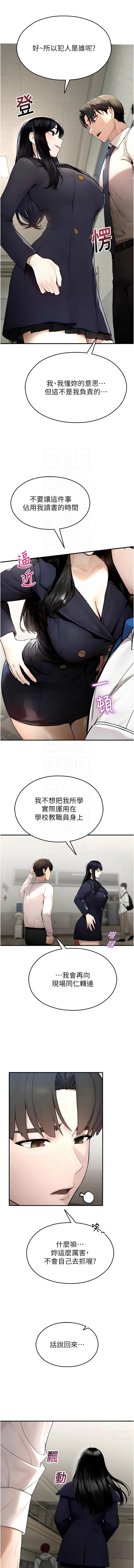 五色蜡笔 五色蠟筆 火红键盘 火紅鍵盤 校园禁播角落 校園禁播角落 1-34 Chinese Ongoing - Image 202