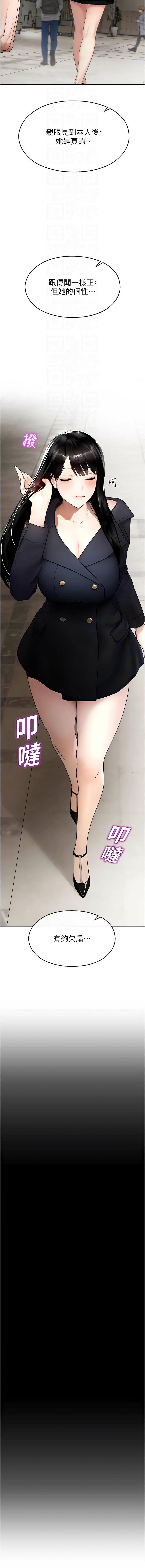 五色蜡笔 五色蠟筆 火红键盘 火紅鍵盤 校园禁播角落 校園禁播角落 1-34 Chinese Ongoing - Image 203