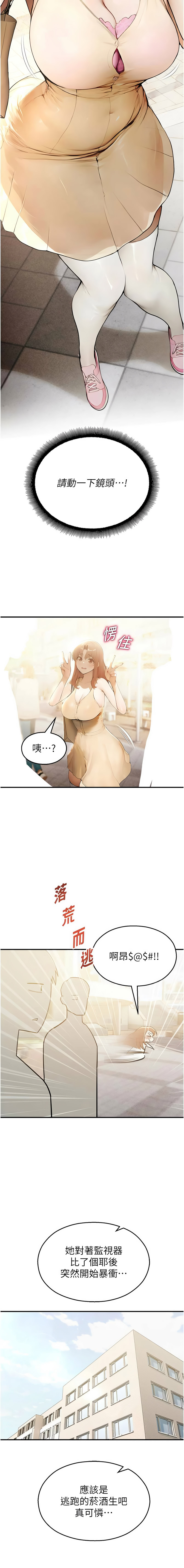 五色蜡笔 五色蠟筆 火红键盘 火紅鍵盤 校园禁播角落 校園禁播角落 1-34 Chinese Ongoing - Image 205