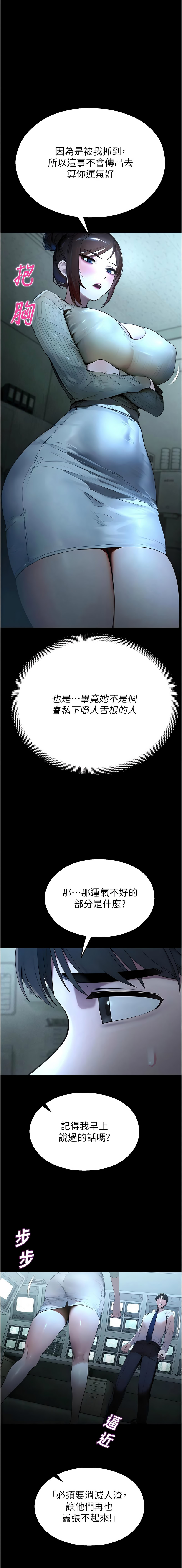 五色蜡笔 五色蠟筆 火红键盘 火紅鍵盤 校园禁播角落 校園禁播角落 1-34 Chinese Ongoing - Image 211