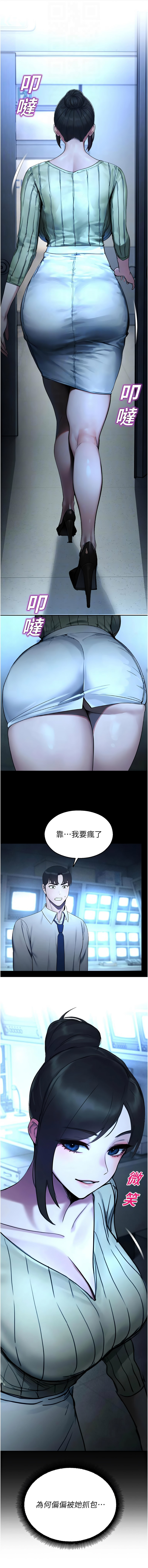 五色蜡笔 五色蠟筆 火红键盘 火紅鍵盤 校园禁播角落 校園禁播角落 1-34 Chinese Ongoing - Image 214