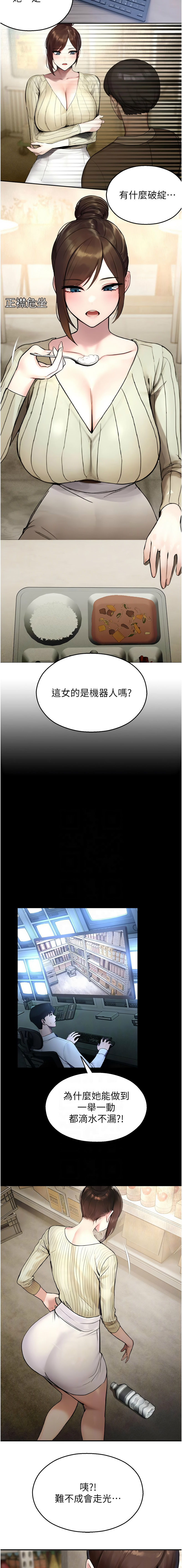 五色蜡笔 五色蠟筆 火红键盘 火紅鍵盤 校园禁播角落 校園禁播角落 1-34 Chinese Ongoing - Image 216