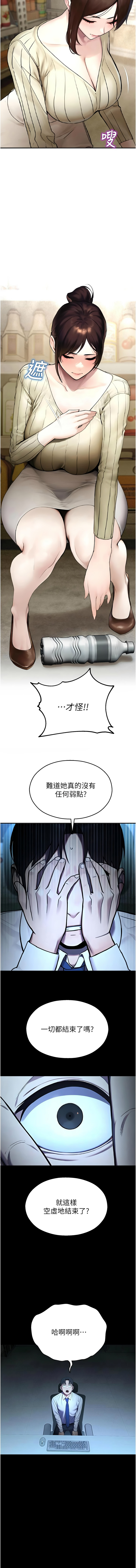 五色蜡笔 五色蠟筆 火红键盘 火紅鍵盤 校园禁播角落 校園禁播角落 1-34 Chinese Ongoing - Image 217
