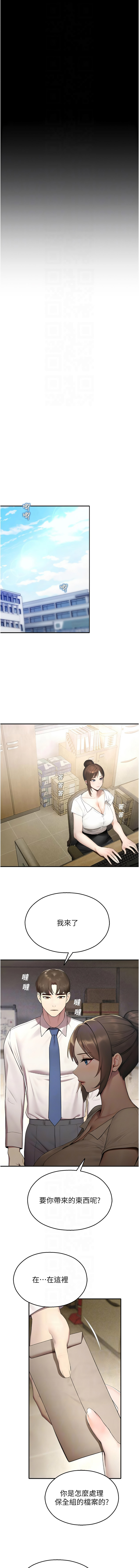 五色蜡笔 五色蠟筆 火红键盘 火紅鍵盤 校园禁播角落 校園禁播角落 1-34 Chinese Ongoing - Image 218