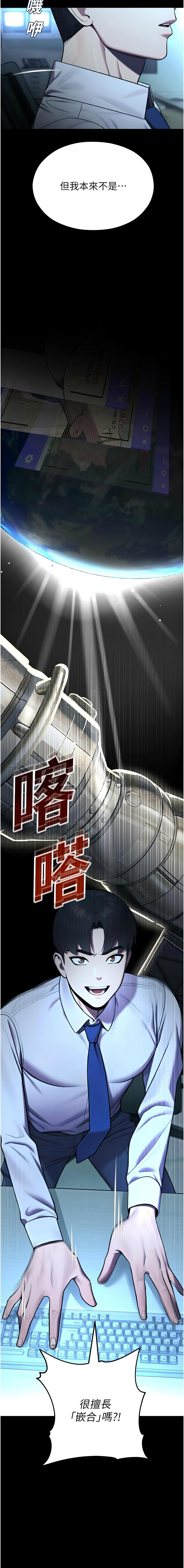 五色蜡笔 五色蠟筆 火红键盘 火紅鍵盤 校园禁播角落 校園禁播角落 1-34 Chinese Ongoing - Image 223