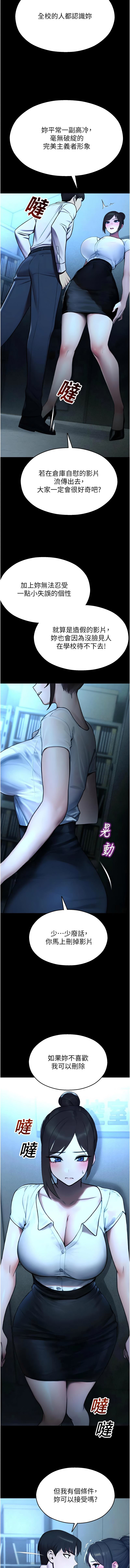 五色蜡笔 五色蠟筆 火红键盘 火紅鍵盤 校园禁播角落 校園禁播角落 1-34 Chinese Ongoing - Image 226