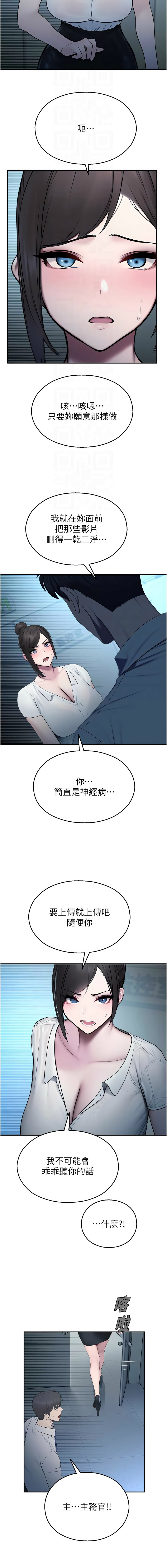 五色蜡笔 五色蠟筆 火红键盘 火紅鍵盤 校园禁播角落 校園禁播角落 1-34 Chinese Ongoing - Image 233