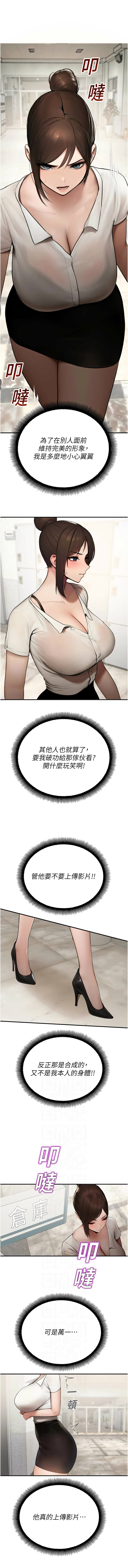 五色蜡笔 五色蠟筆 火红键盘 火紅鍵盤 校园禁播角落 校園禁播角落 1-34 Chinese Ongoing - Image 235