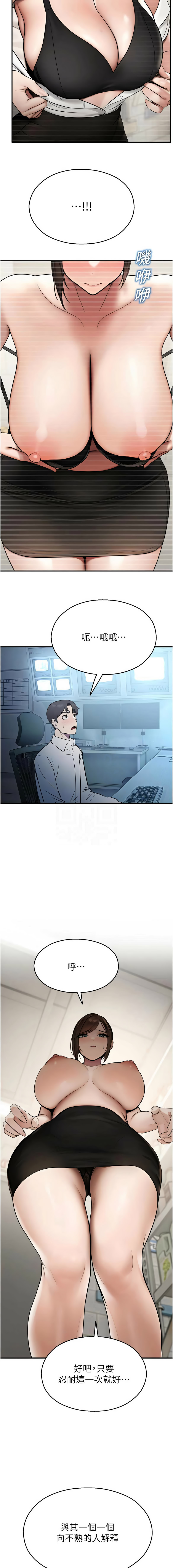 五色蜡笔 五色蠟筆 火红键盘 火紅鍵盤 校园禁播角落 校園禁播角落 1-34 Chinese Ongoing - Image 238