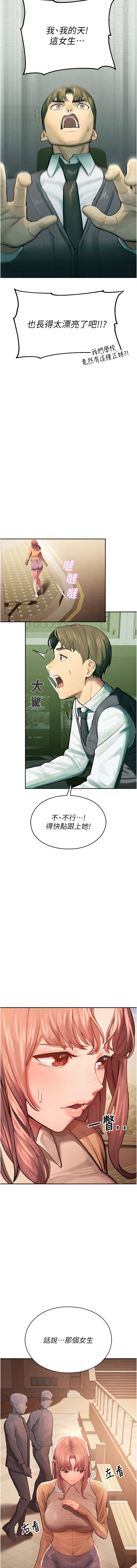 五色蜡笔 五色蠟筆 火红键盘 火紅鍵盤 校园禁播角落 校園禁播角落 1-34 Chinese Ongoing - Image 24