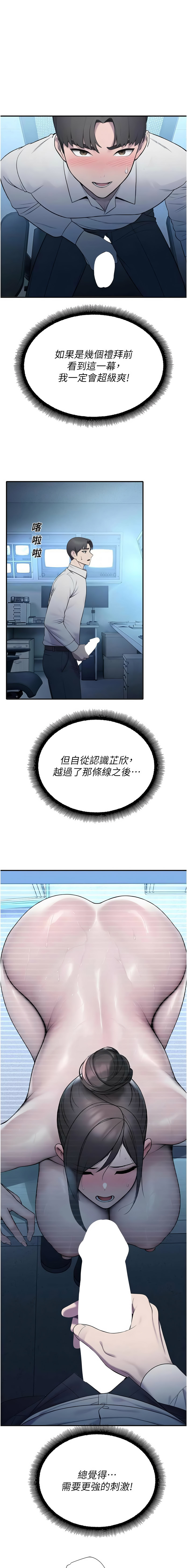 五色蜡笔 五色蠟筆 火红键盘 火紅鍵盤 校园禁播角落 校園禁播角落 1-34 Chinese Ongoing - Image 243