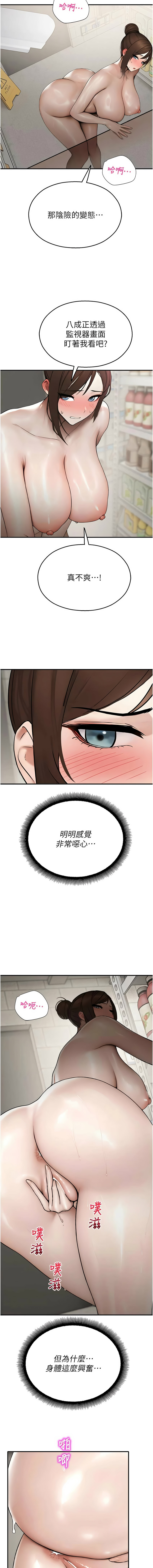 五色蜡笔 五色蠟筆 火红键盘 火紅鍵盤 校园禁播角落 校園禁播角落 1-34 Chinese Ongoing - Image 244
