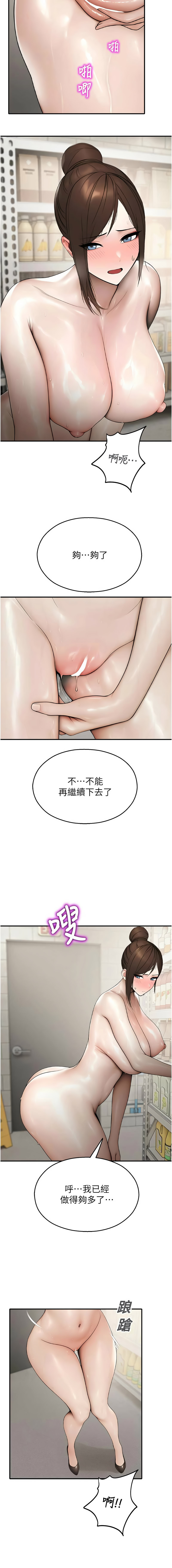 五色蜡笔 五色蠟筆 火红键盘 火紅鍵盤 校园禁播角落 校園禁播角落 1-34 Chinese Ongoing - Image 245