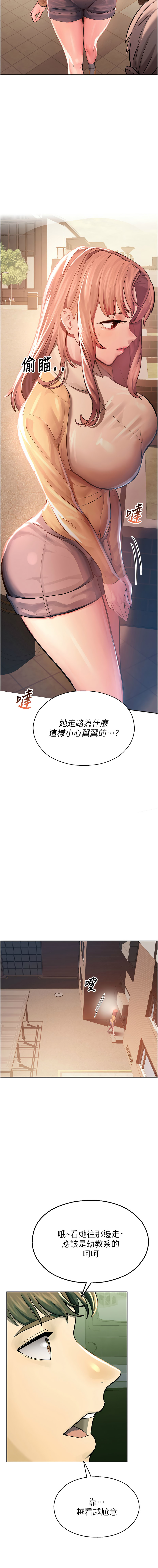 五色蜡笔 五色蠟筆 火红键盘 火紅鍵盤 校园禁播角落 校園禁播角落 1-34 Chinese Ongoing - Image 25