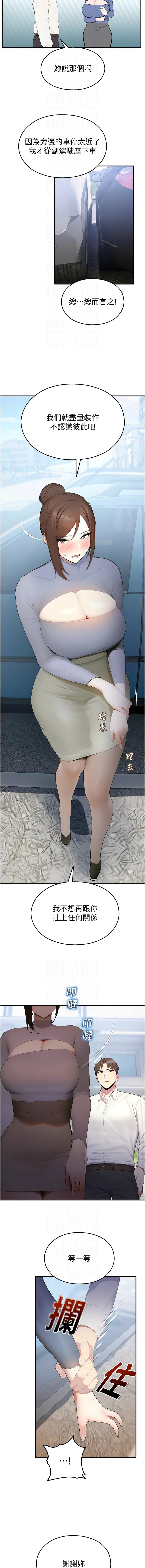 五色蜡笔 五色蠟筆 火红键盘 火紅鍵盤 校园禁播角落 校園禁播角落 1-34 Chinese Ongoing - Image 256