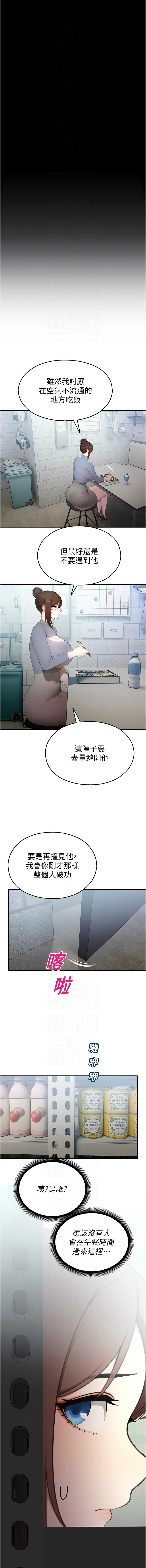 五色蜡笔 五色蠟筆 火红键盘 火紅鍵盤 校园禁播角落 校園禁播角落 1-34 Chinese Ongoing - Image 258