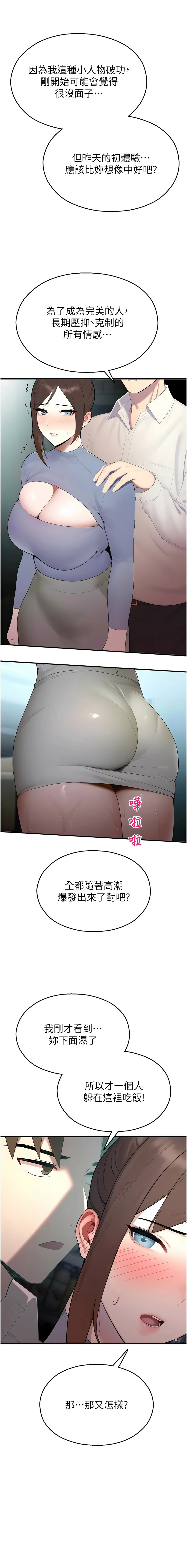 五色蜡笔 五色蠟筆 火红键盘 火紅鍵盤 校园禁播角落 校園禁播角落 1-34 Chinese Ongoing - Image 261