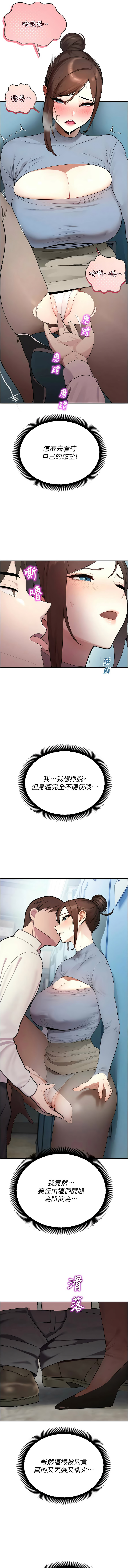 五色蜡笔 五色蠟筆 火红键盘 火紅鍵盤 校园禁播角落 校園禁播角落 1-34 Chinese Ongoing - Image 265
