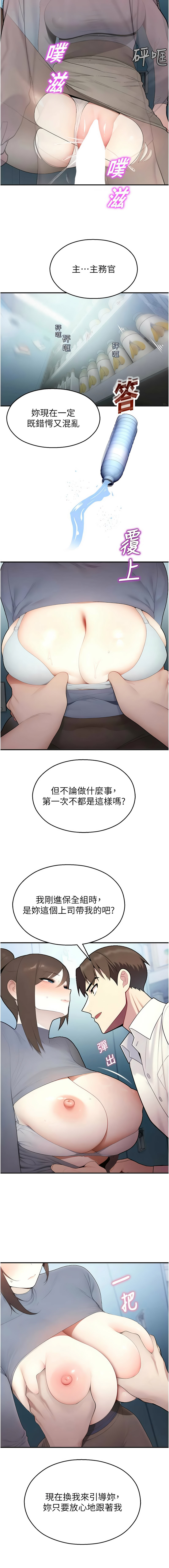 五色蜡笔 五色蠟筆 火红键盘 火紅鍵盤 校园禁播角落 校園禁播角落 1-34 Chinese Ongoing - Image 267