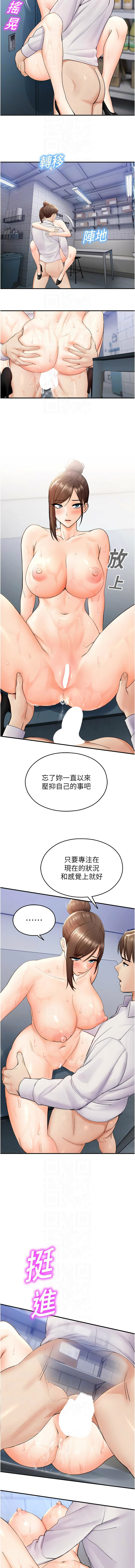 五色蜡笔 五色蠟筆 火红键盘 火紅鍵盤 校园禁播角落 校園禁播角落 1-34 Chinese Ongoing - Image 277