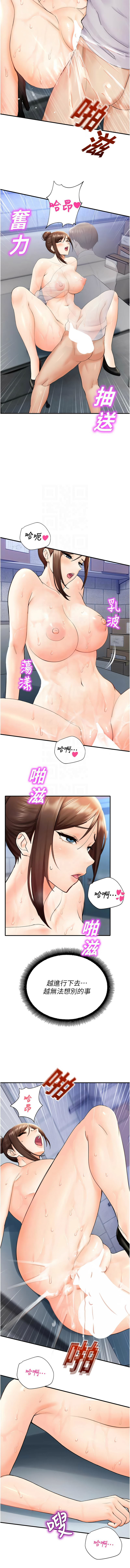 五色蜡笔 五色蠟筆 火红键盘 火紅鍵盤 校园禁播角落 校園禁播角落 1-34 Chinese Ongoing - Image 278