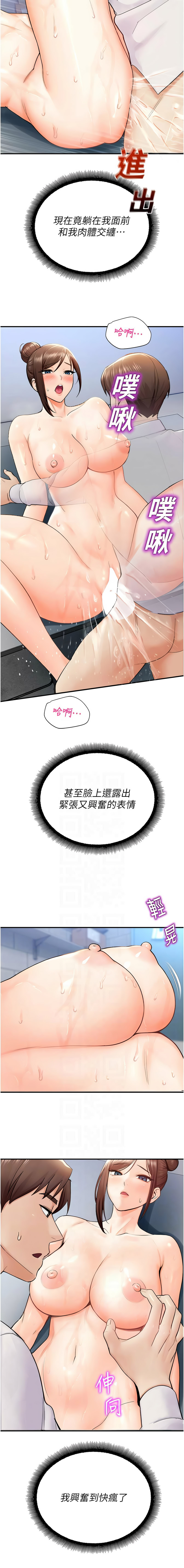 五色蜡笔 五色蠟筆 火红键盘 火紅鍵盤 校园禁播角落 校園禁播角落 1-34 Chinese Ongoing - Image 280