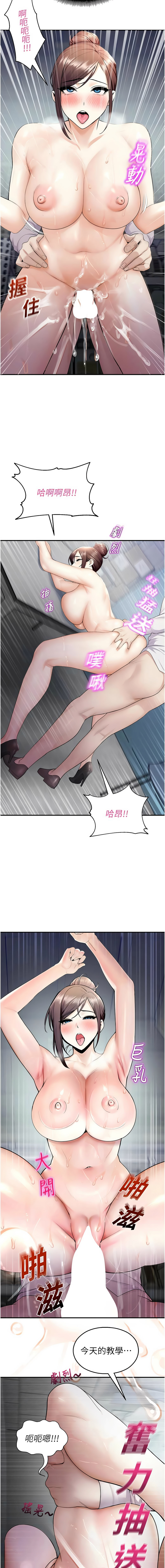 五色蜡笔 五色蠟筆 火红键盘 火紅鍵盤 校园禁播角落 校園禁播角落 1-34 Chinese Ongoing - Image 290