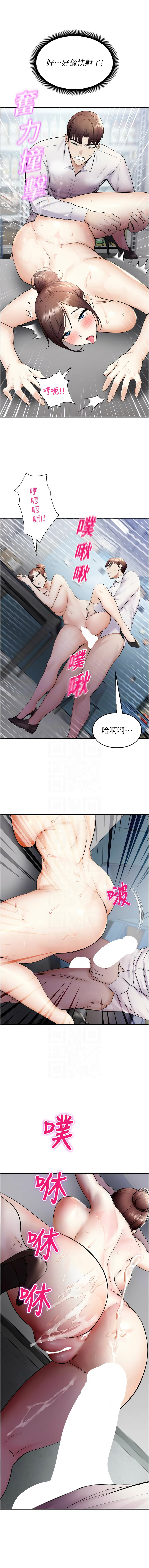 五色蜡笔 五色蠟筆 火红键盘 火紅鍵盤 校园禁播角落 校園禁播角落 1-34 Chinese Ongoing - Image 292
