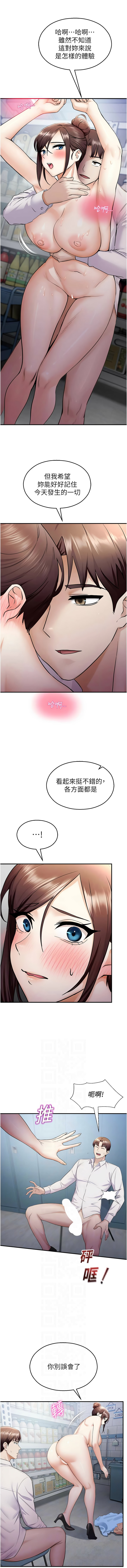 五色蜡笔 五色蠟筆 火红键盘 火紅鍵盤 校园禁播角落 校園禁播角落 1-34 Chinese Ongoing - Image 293