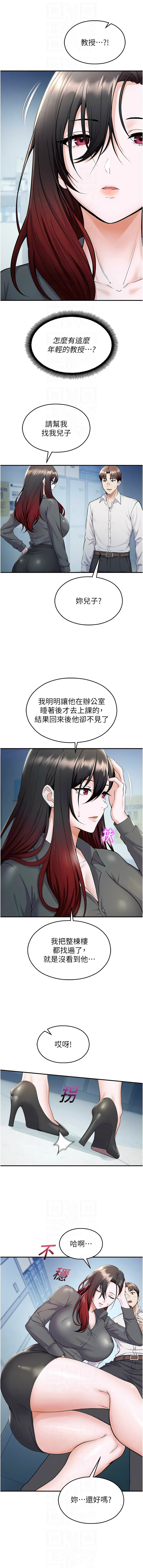 五色蜡笔 五色蠟筆 火红键盘 火紅鍵盤 校园禁播角落 校園禁播角落 1-34 Chinese Ongoing - Image 297