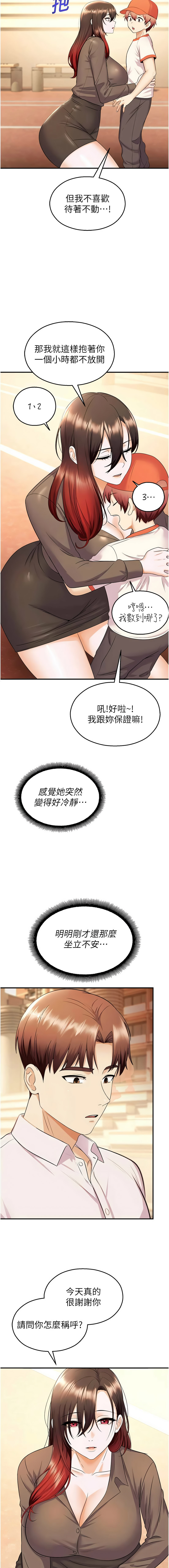 五色蜡笔 五色蠟筆 火红键盘 火紅鍵盤 校园禁播角落 校園禁播角落 1-34 Chinese Ongoing - Image 302