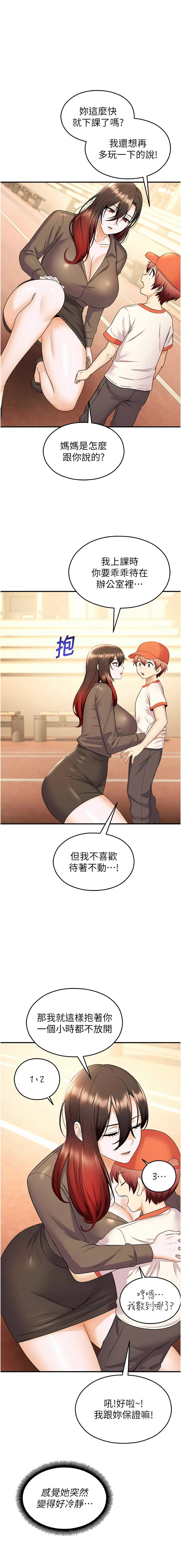 五色蜡笔 五色蠟筆 火红键盘 火紅鍵盤 校园禁播角落 校園禁播角落 1-34 Chinese Ongoing - Image 305