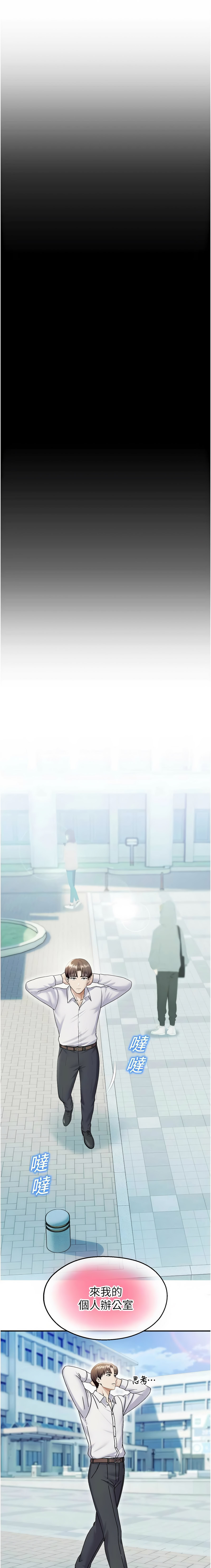 五色蜡笔 五色蠟筆 火红键盘 火紅鍵盤 校园禁播角落 校園禁播角落 1-34 Chinese Ongoing - Image 307