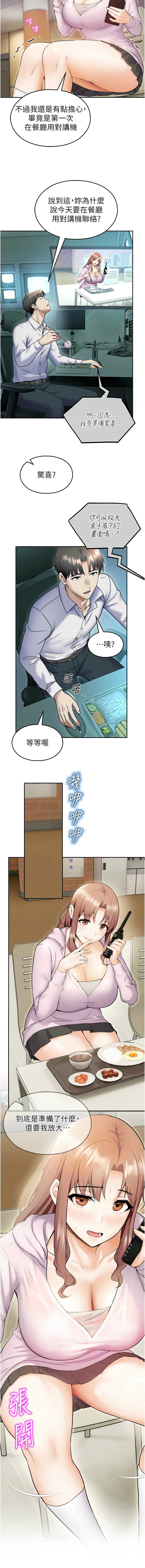 五色蜡笔 五色蠟筆 火红键盘 火紅鍵盤 校园禁播角落 校園禁播角落 1-34 Chinese Ongoing - Image 311