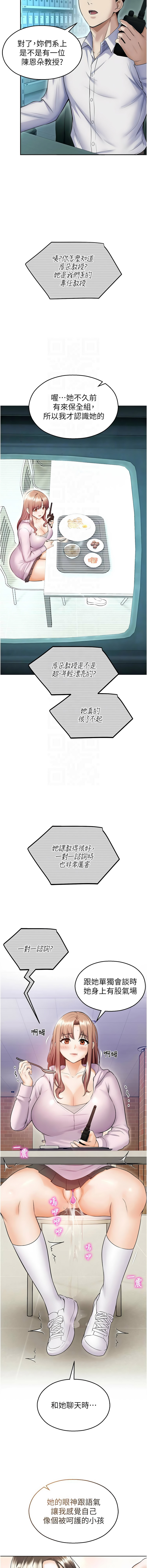 五色蜡笔 五色蠟筆 火红键盘 火紅鍵盤 校园禁播角落 校園禁播角落 1-34 Chinese Ongoing - Image 313