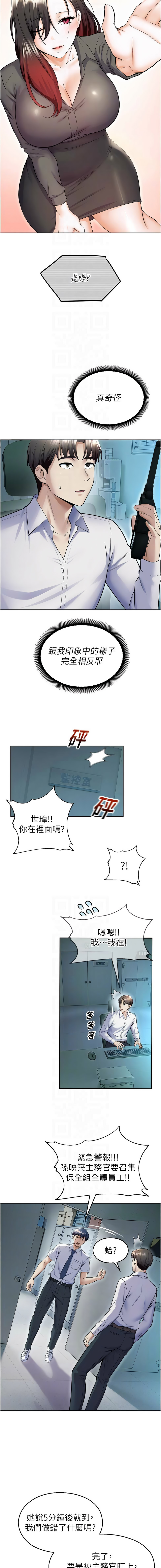 五色蜡笔 五色蠟筆 火红键盘 火紅鍵盤 校园禁播角落 校園禁播角落 1-34 Chinese Ongoing - Image 314