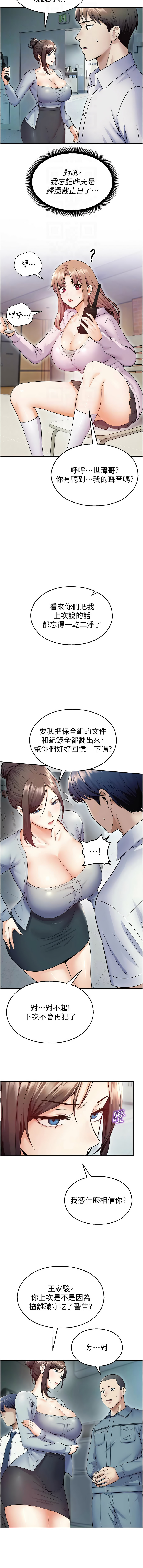 五色蜡笔 五色蠟筆 火红键盘 火紅鍵盤 校园禁播角落 校園禁播角落 1-34 Chinese Ongoing - Image 316