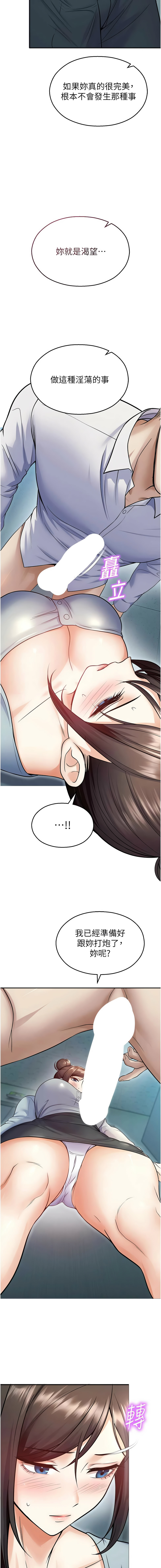 五色蜡笔 五色蠟筆 火红键盘 火紅鍵盤 校园禁播角落 校園禁播角落 1-34 Chinese Ongoing - Image 322