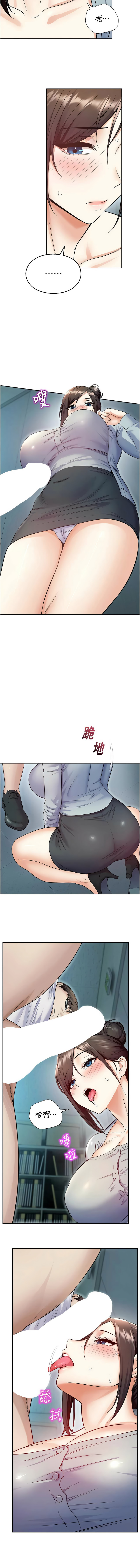 五色蜡笔 五色蠟筆 火红键盘 火紅鍵盤 校园禁播角落 校園禁播角落 1-34 Chinese Ongoing - Image 323