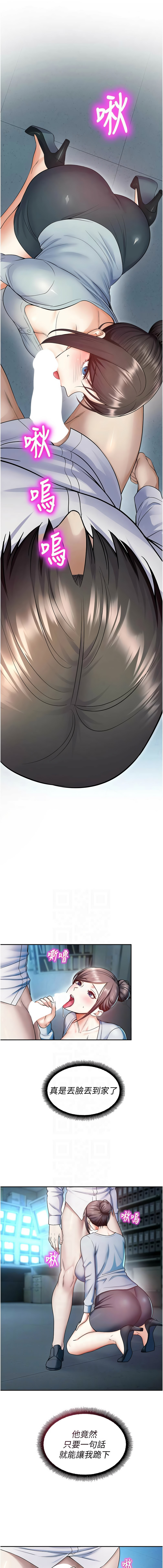 五色蜡笔 五色蠟筆 火红键盘 火紅鍵盤 校园禁播角落 校園禁播角落 1-34 Chinese Ongoing - Image 326