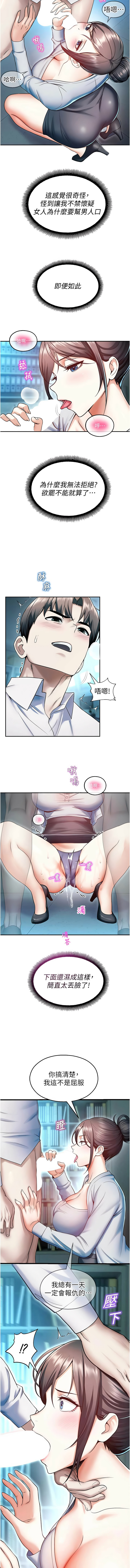 五色蜡笔 五色蠟筆 火红键盘 火紅鍵盤 校园禁播角落 校園禁播角落 1-34 Chinese Ongoing - Image 327