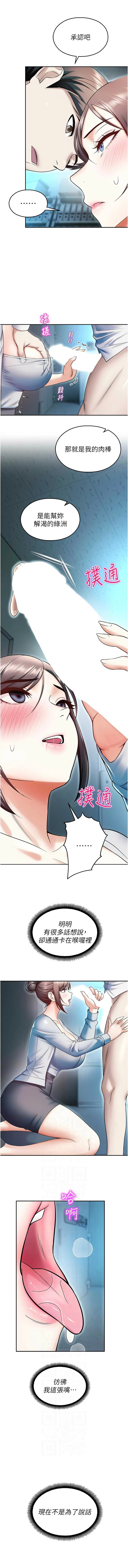 五色蜡笔 五色蠟筆 火红键盘 火紅鍵盤 校园禁播角落 校園禁播角落 1-34 Chinese Ongoing - Image 330