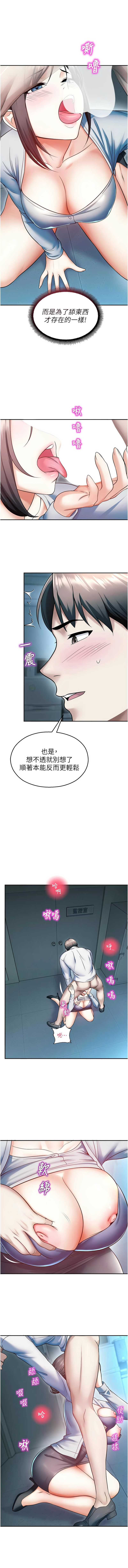五色蜡笔 五色蠟筆 火红键盘 火紅鍵盤 校园禁播角落 校園禁播角落 1-34 Chinese Ongoing - Image 331