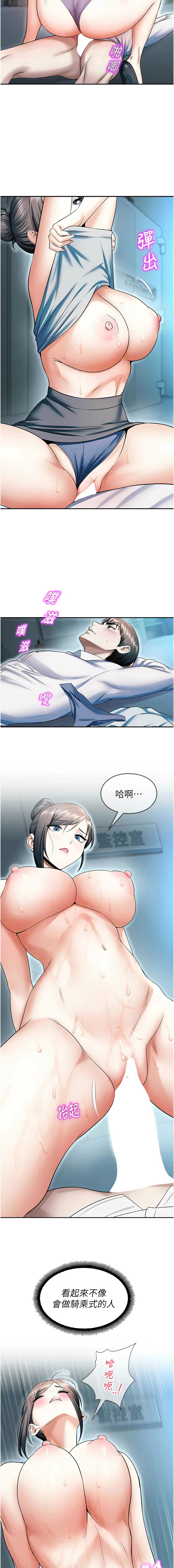 五色蜡笔 五色蠟筆 火红键盘 火紅鍵盤 校园禁播角落 校園禁播角落 1-34 Chinese Ongoing - Image 337