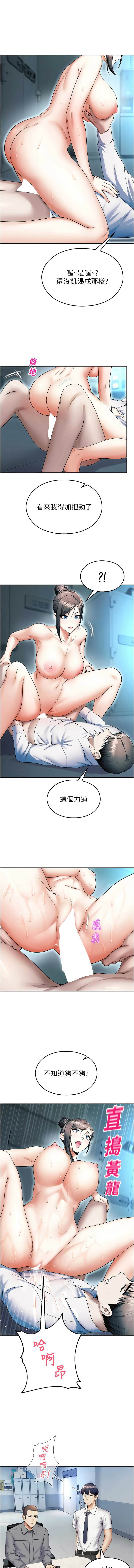 五色蜡笔 五色蠟筆 火红键盘 火紅鍵盤 校园禁播角落 校園禁播角落 1-34 Chinese Ongoing - Image 339