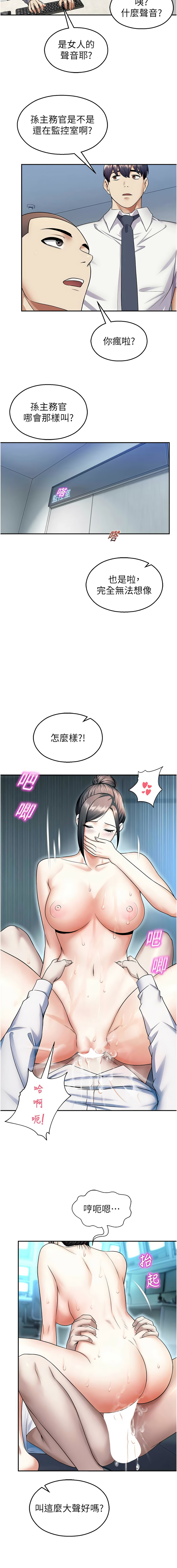 五色蜡笔 五色蠟筆 火红键盘 火紅鍵盤 校园禁播角落 校園禁播角落 1-34 Chinese Ongoing - Image 340