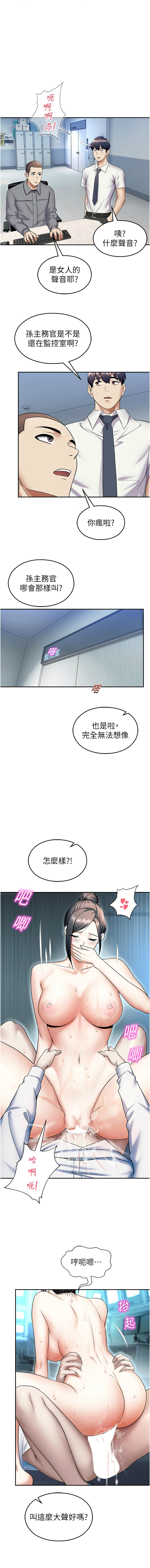 五色蜡笔 五色蠟筆 火红键盘 火紅鍵盤 校园禁播角落 校園禁播角落 1-34 Chinese Ongoing - Image 342