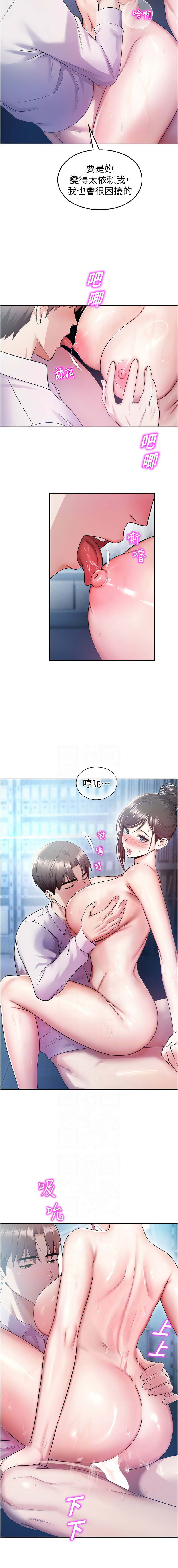 五色蜡笔 五色蠟筆 火红键盘 火紅鍵盤 校园禁播角落 校園禁播角落 1-34 Chinese Ongoing - Image 346