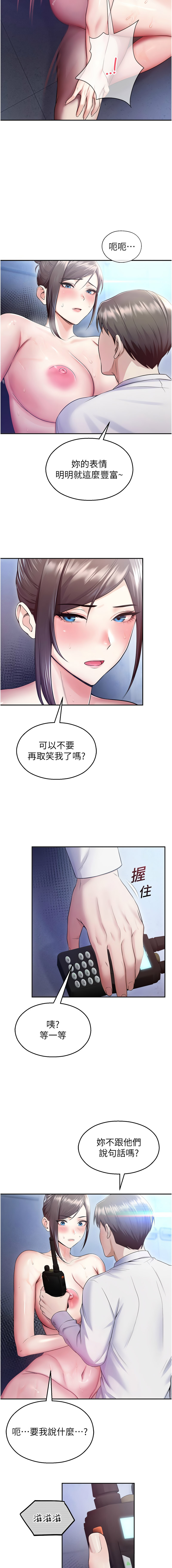 五色蜡笔 五色蠟筆 火红键盘 火紅鍵盤 校园禁播角落 校園禁播角落 1-34 Chinese Ongoing - Image 348
