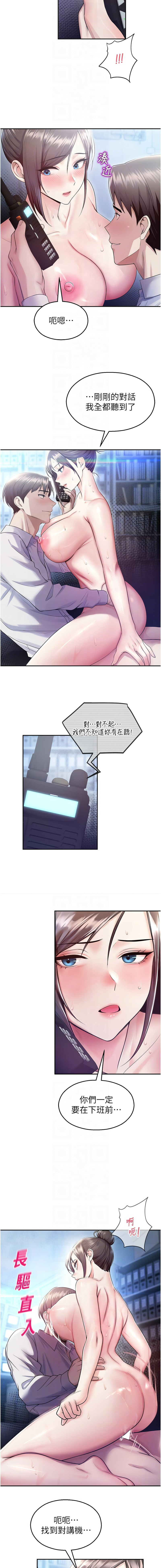五色蜡笔 五色蠟筆 火红键盘 火紅鍵盤 校园禁播角落 校園禁播角落 1-34 Chinese Ongoing - Image 349